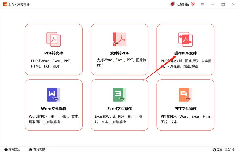 怎么在word合并文档