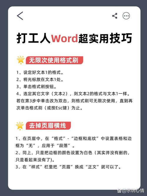 word怎么变竖版