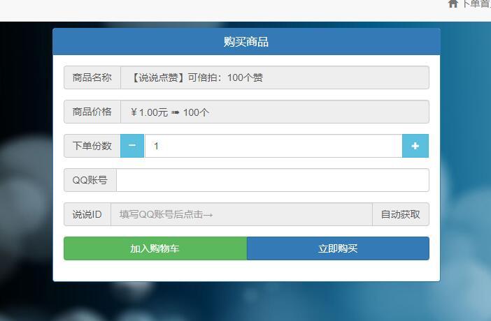 1元100个赞自助平台,都有什么业务？