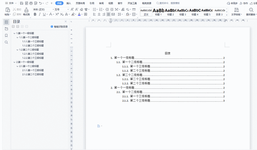 word文档怎么显示目录