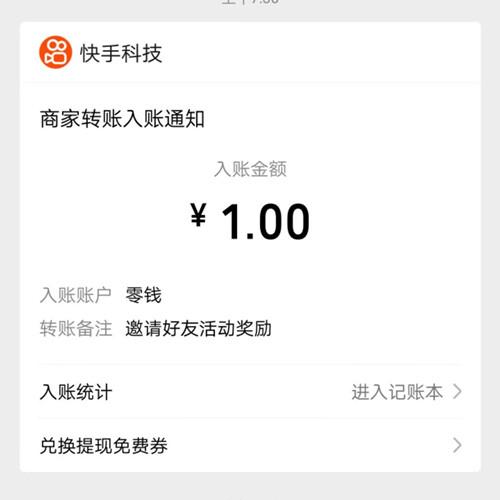 快手1元100赞微信扫码,都有什么业务？