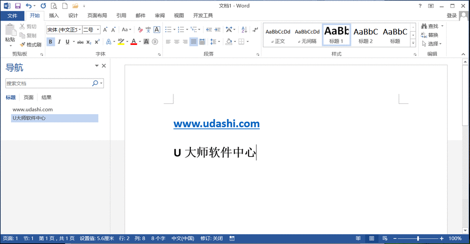 word2013 怎么打印