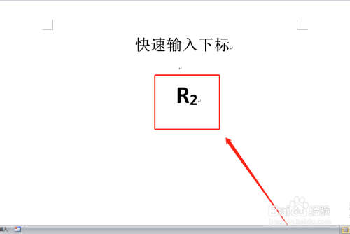 word中的下标怎么打出来