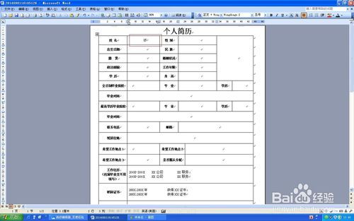 word文档怎么还收钱