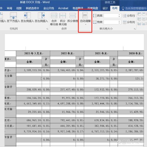 word里怎么绘制表格