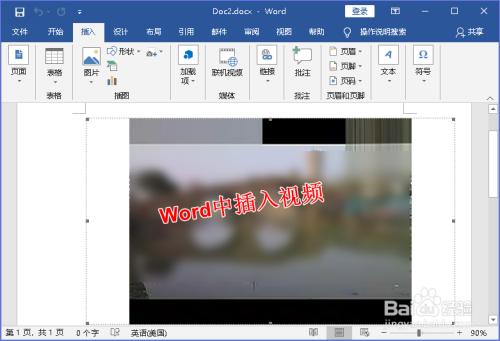 视频怎么传进word