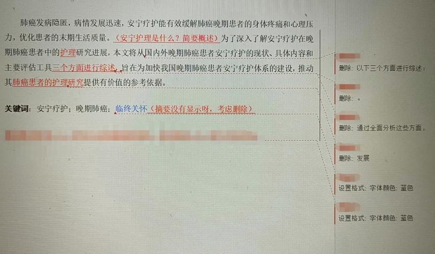 word批注怎么做