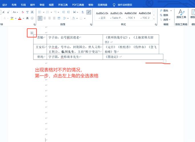 word怎么把页面全选