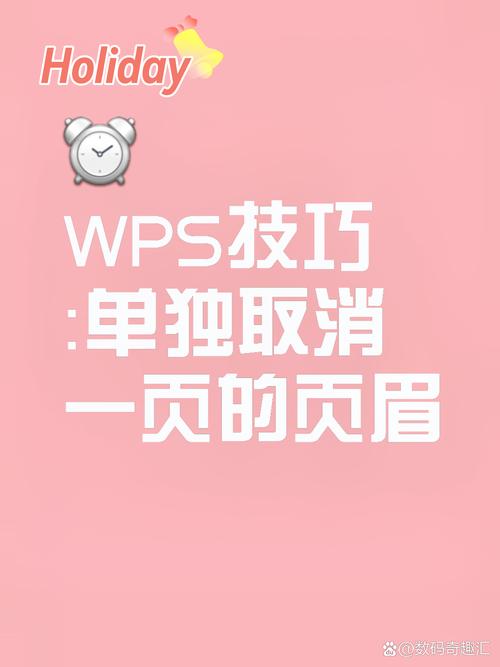 word怎么删掉页眉页脚