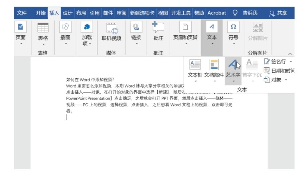 word里怎么放大文档