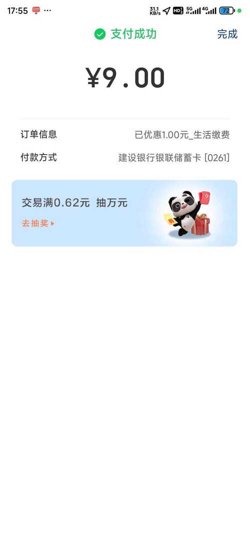 一元一百个双击 微信支付,都有什么业务？