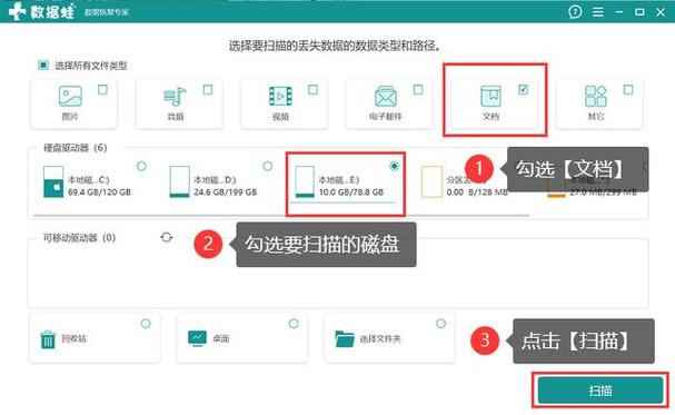 word文档怎么找回没保存的文件