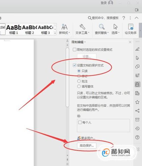 word2010被锁定了 怎么解锁