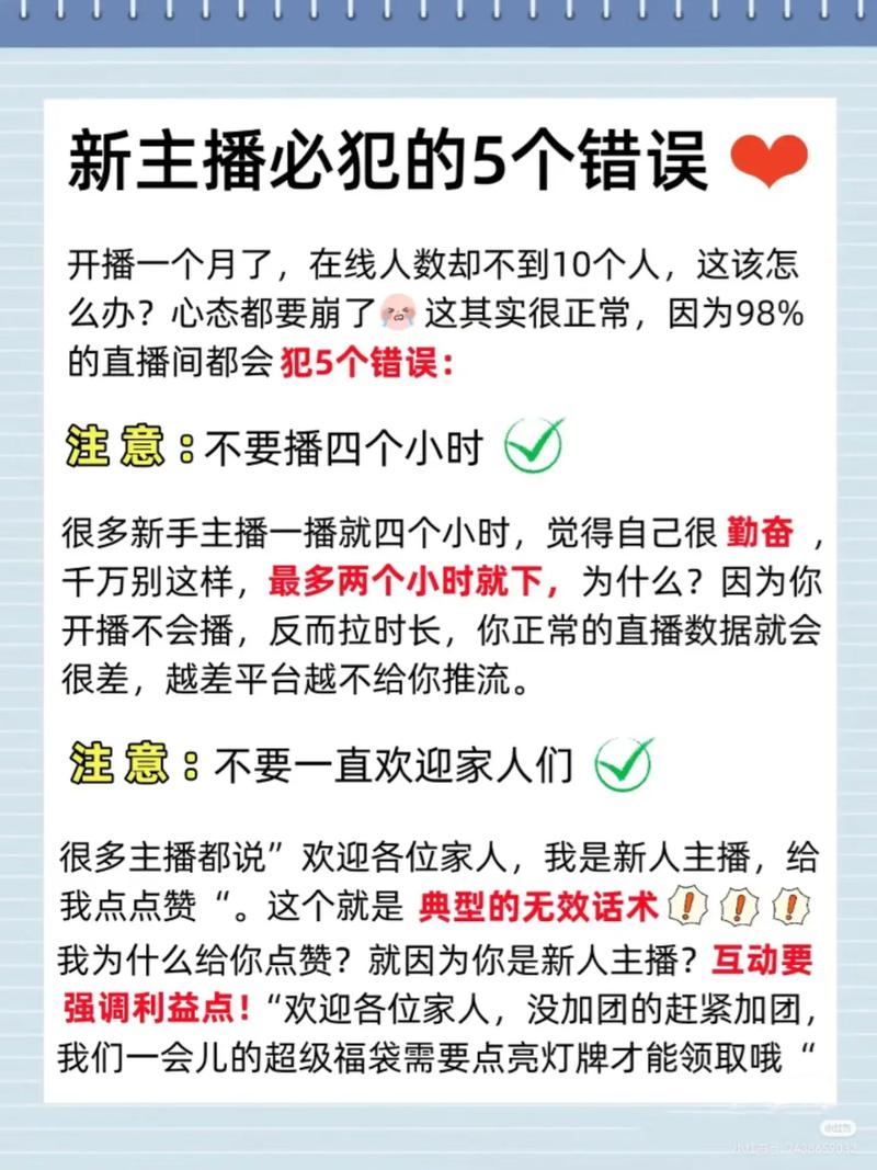 直播间怎么买人气,都有什么业务？