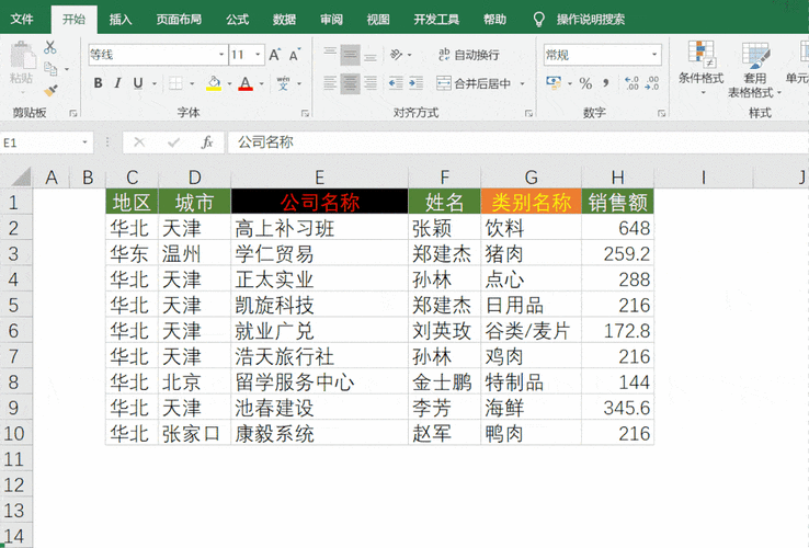 word文档格式刷怎么用