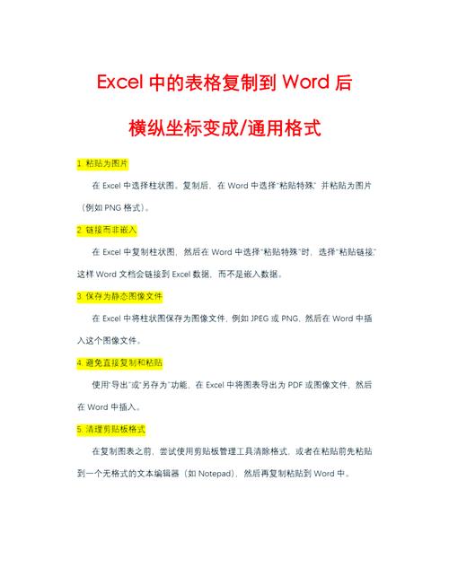 word表怎么转excel表格