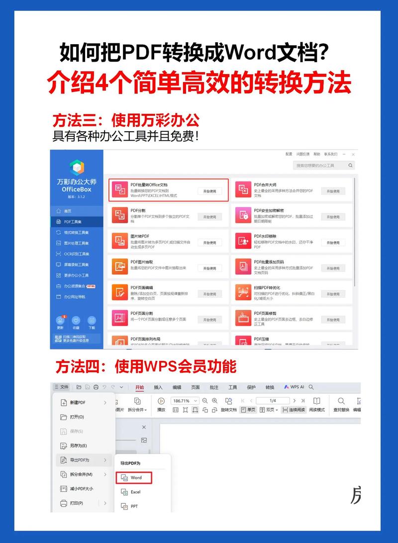 pdf文档怎么转换成word可编辑文件