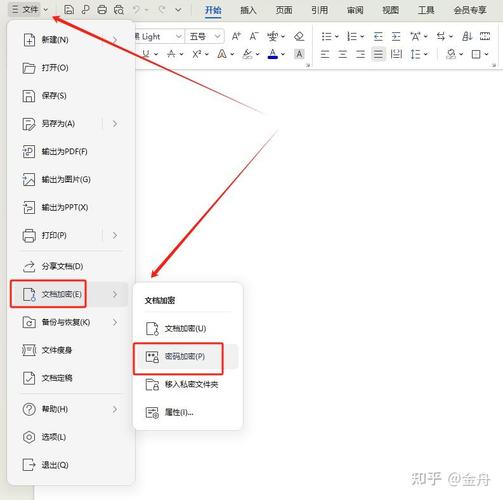 word2007文档怎么加密