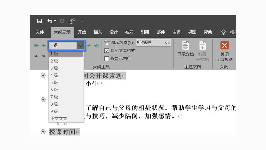 ppt怎么能转换成word文档