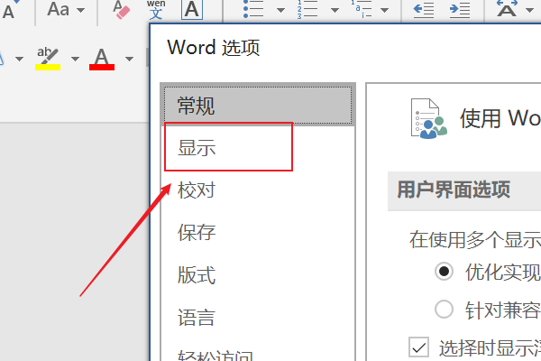 word怎么去回车符