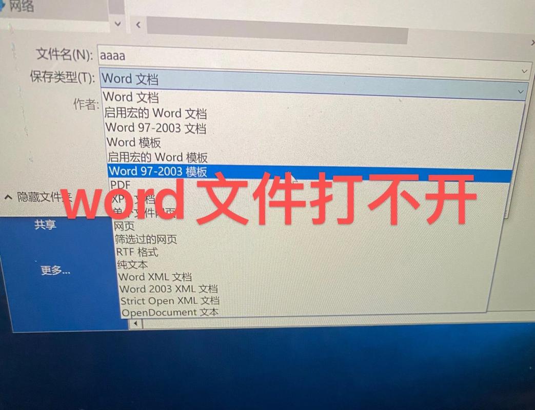 电脑的word不能用怎么办