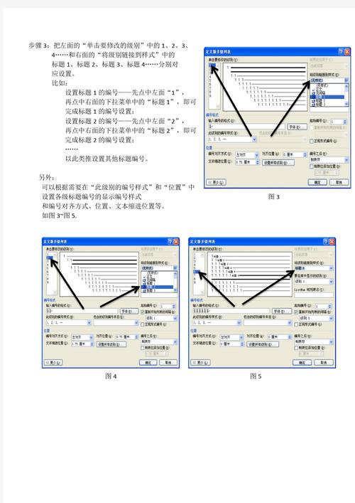 word2010怎么自动编号