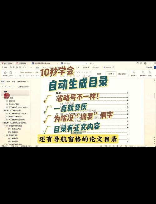 word2016怎么自动生成目录