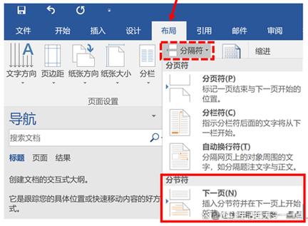 word页码全是1怎么连续