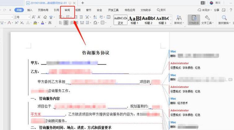 word表格里怎么填充颜色快捷键
