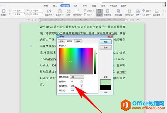 word表格里怎么填充颜色快捷键