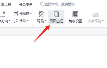 word2010段落底纹怎么