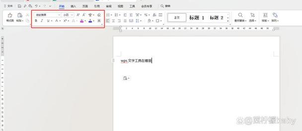 word2007怎么显示工具栏