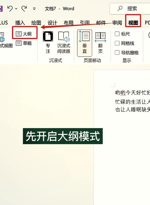 word2007怎么删除脚注的横线