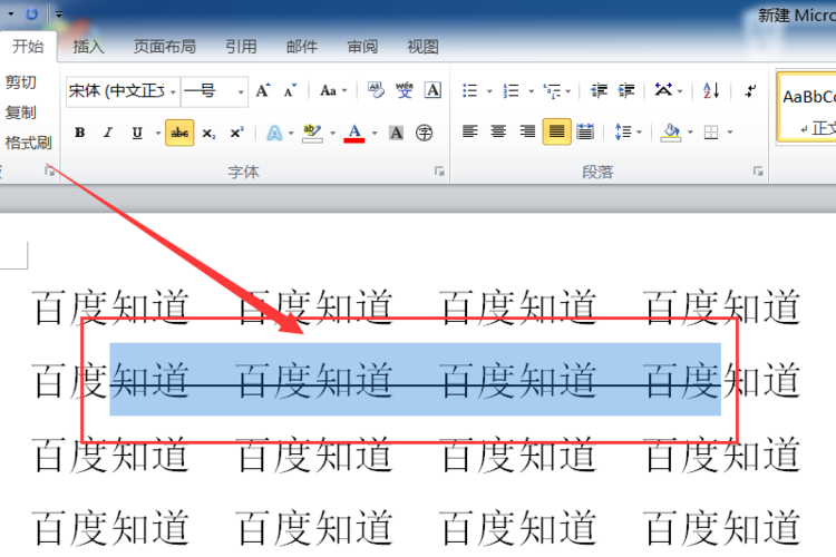 word怎么添加横线写字