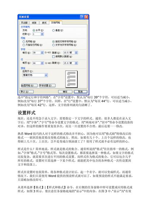 word2003怎么样