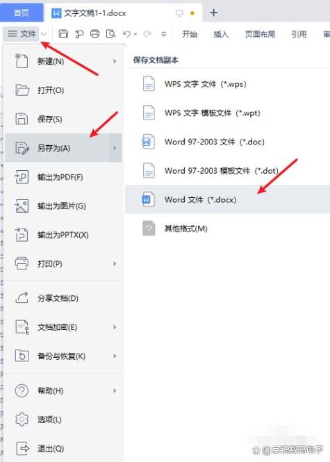 word2007图片怎么另存为