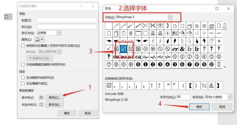 word倍数符号怎么打