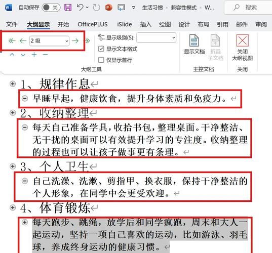 ppt怎么能转换成word文档