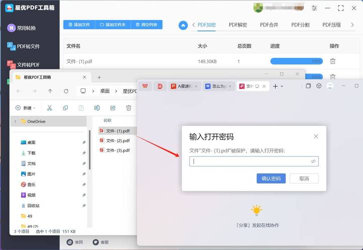 怎么给word文档加密码怎么办啊