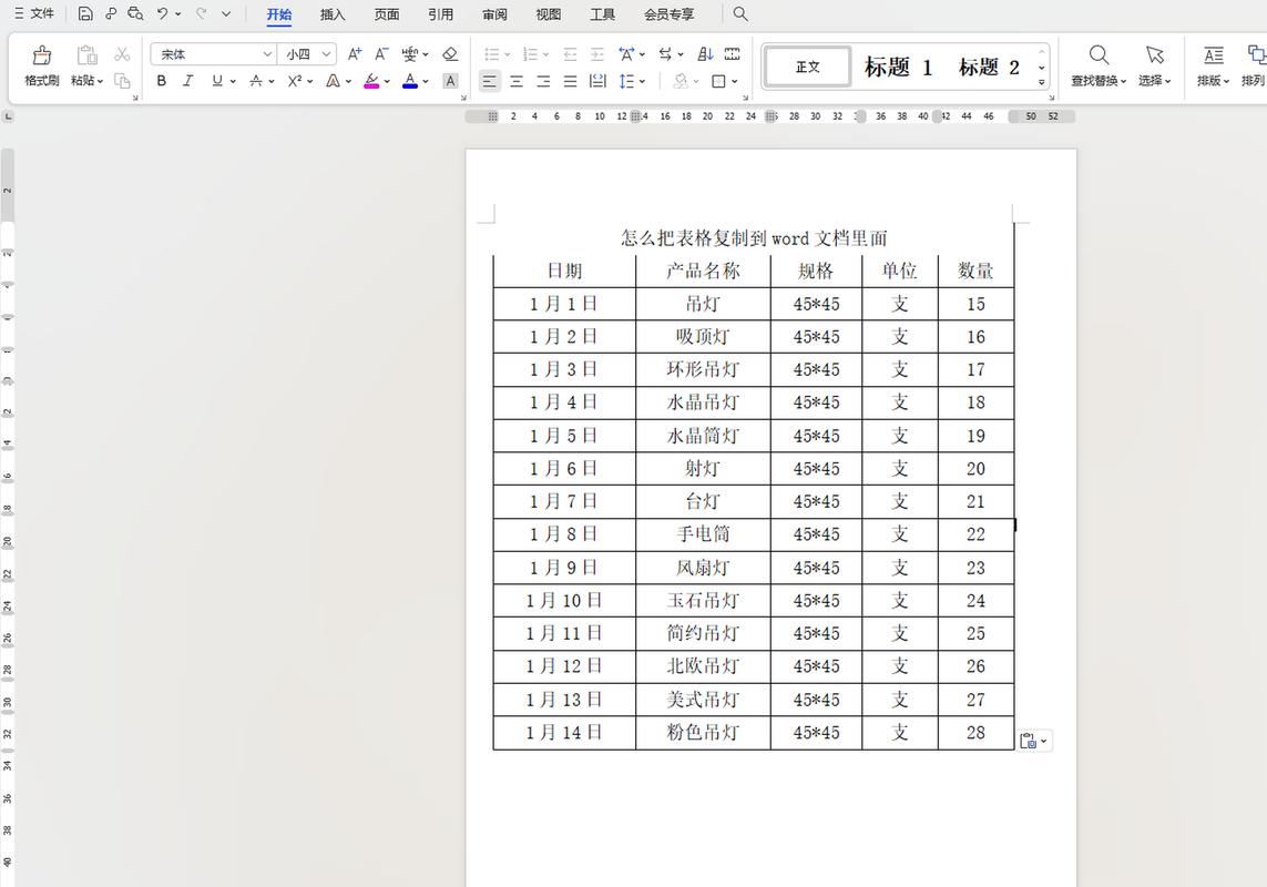 word样式怎么复制到另一个文档