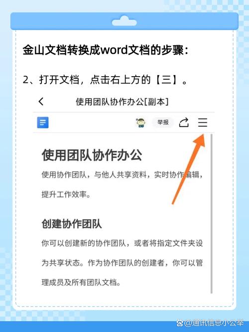 怎么给文件转成word