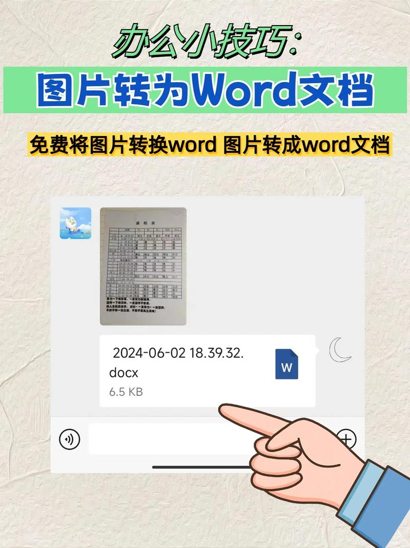 怎么把相片传到word