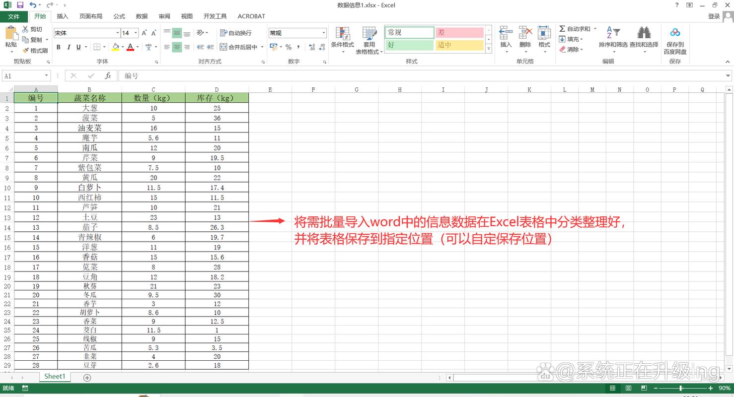 word怎么导入到excel