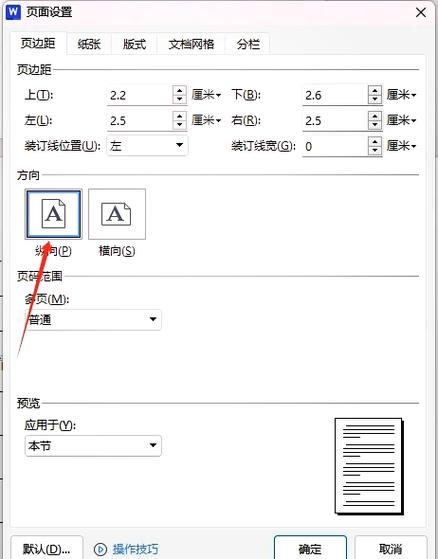 手机word文档怎么改