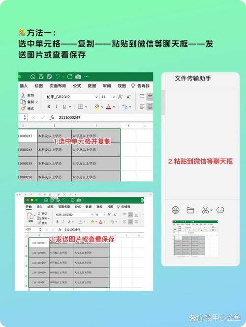 word表怎么转excel表格