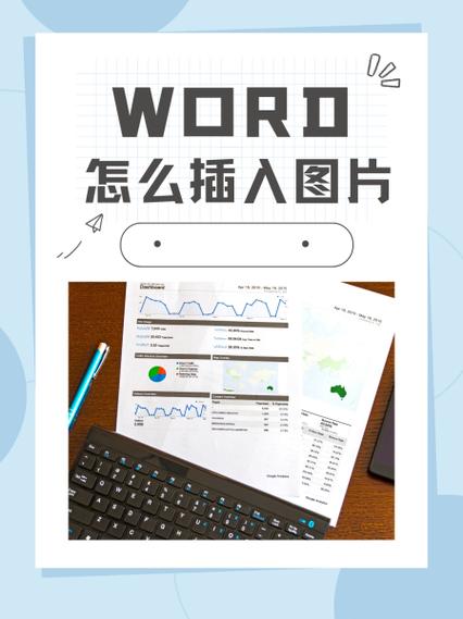 word怎么快捷插入号