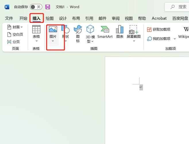 word2003怎么插入图片