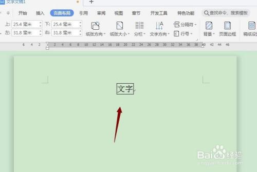 word中怎么给文字加框