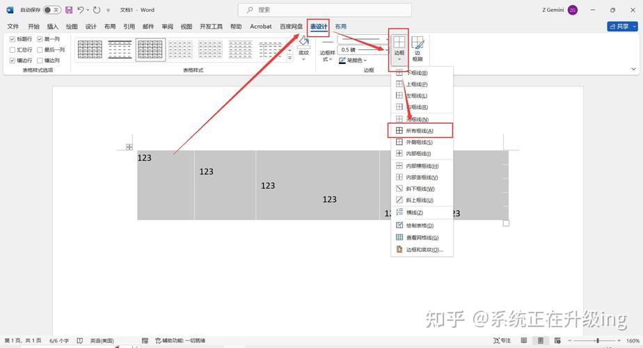 word章数怎么显示