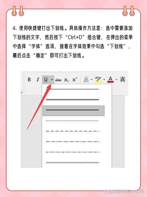 word的上划线怎么打出来